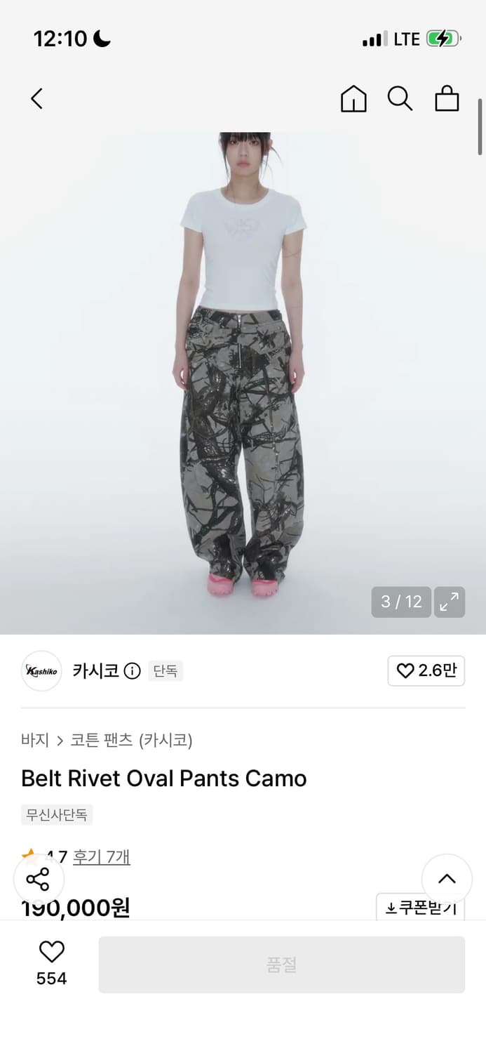 카시코 카모 팬츠 상품이미지1