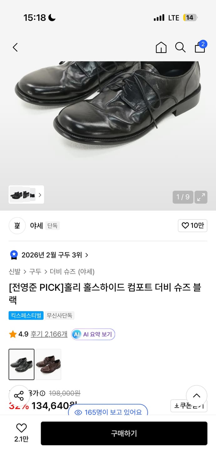 야세 더비슈즈 상품이미지4