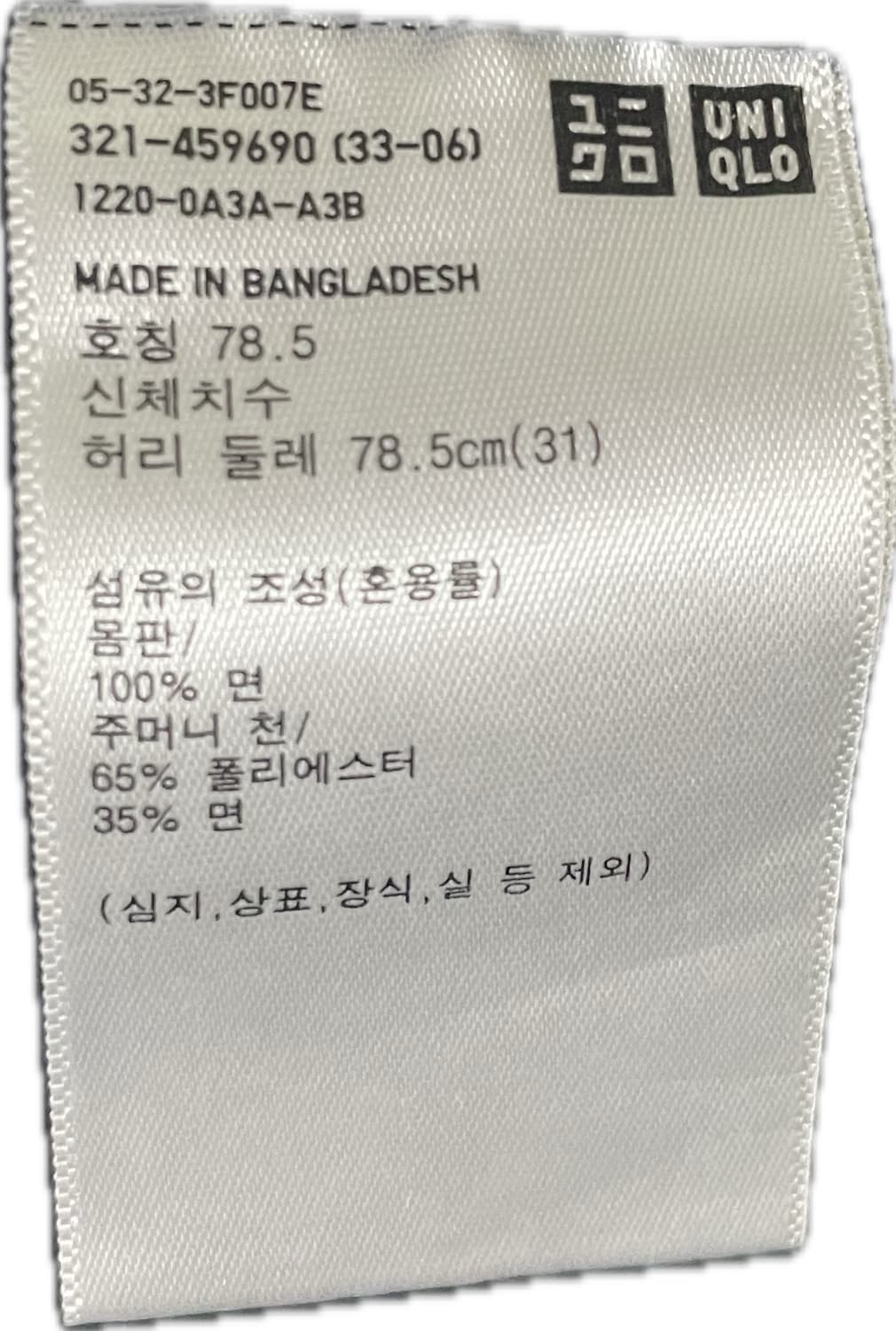 유니클로 와이드핏 데님 그레이 31사이즈 상품이미지3