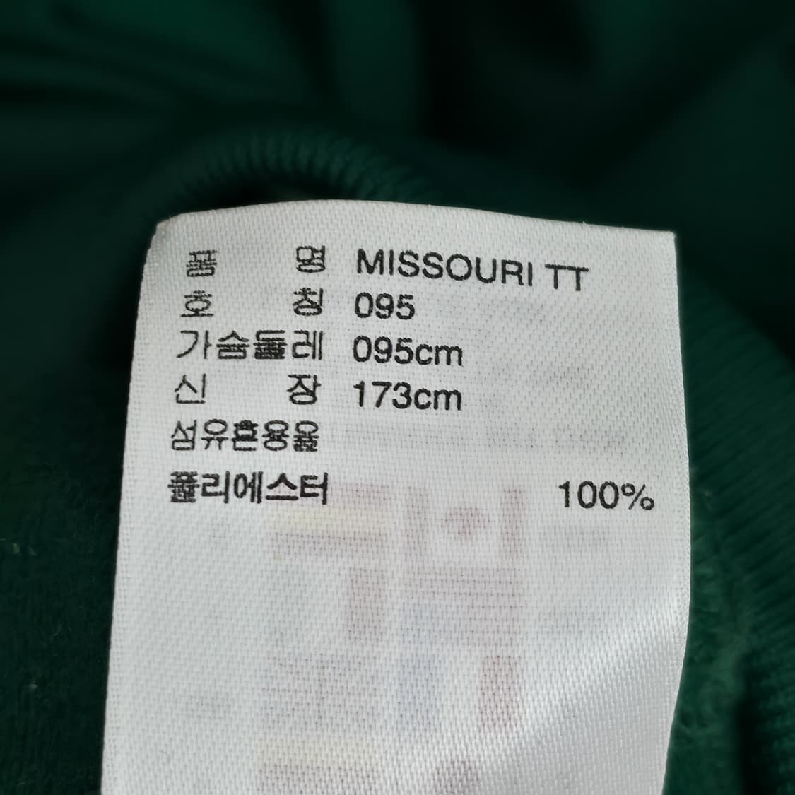 [M] 아디다스 미주리 그린 져지 상품이미지8