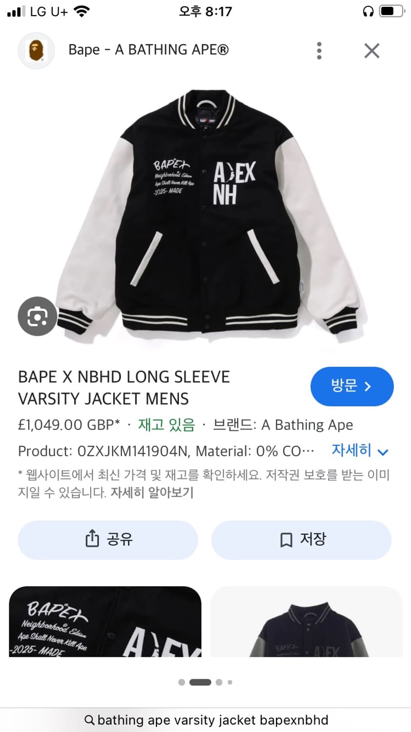(새상품) BAPE x NBHD 롱슬리브 바시티 자켓 상품이미지5