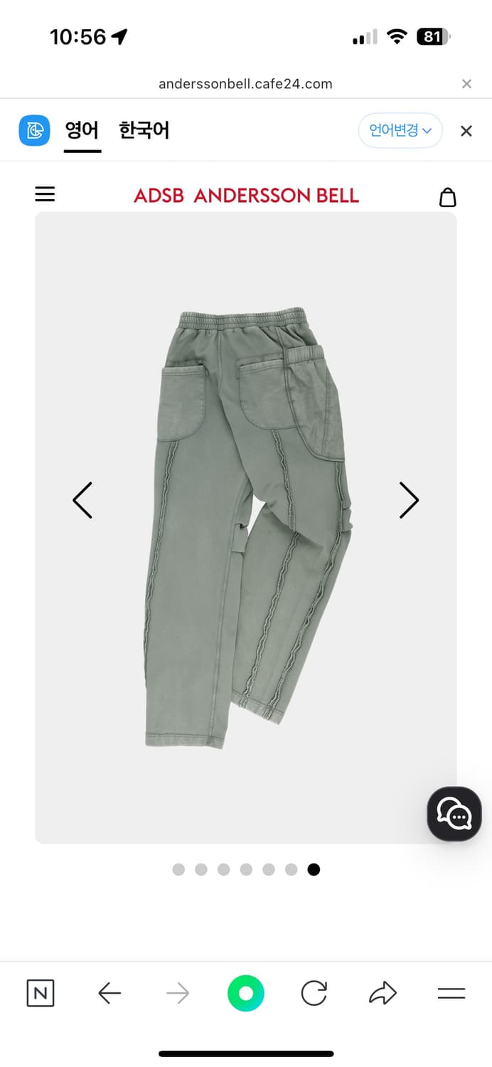 앤더슨벨 UNISEX LAYERED WIDE-LEG SWEATPANTS  상품이미지2