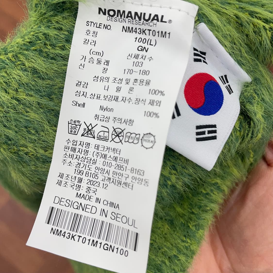 노매뉴얼 크롭 헤어리 니트 상품이미지4