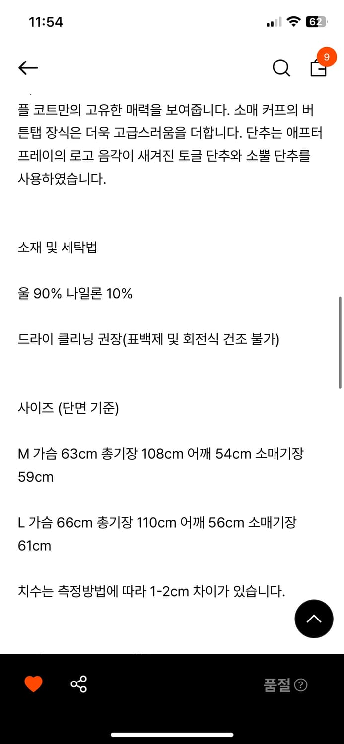 애프터프레이 더플코트 브라운 m 상품이미지2