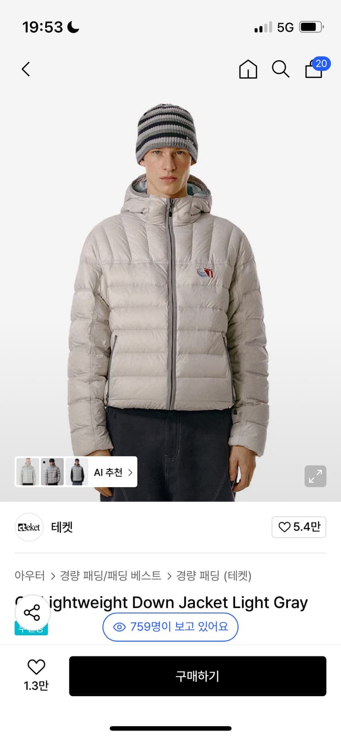 테켓 경량패딩 S 상품이미지1