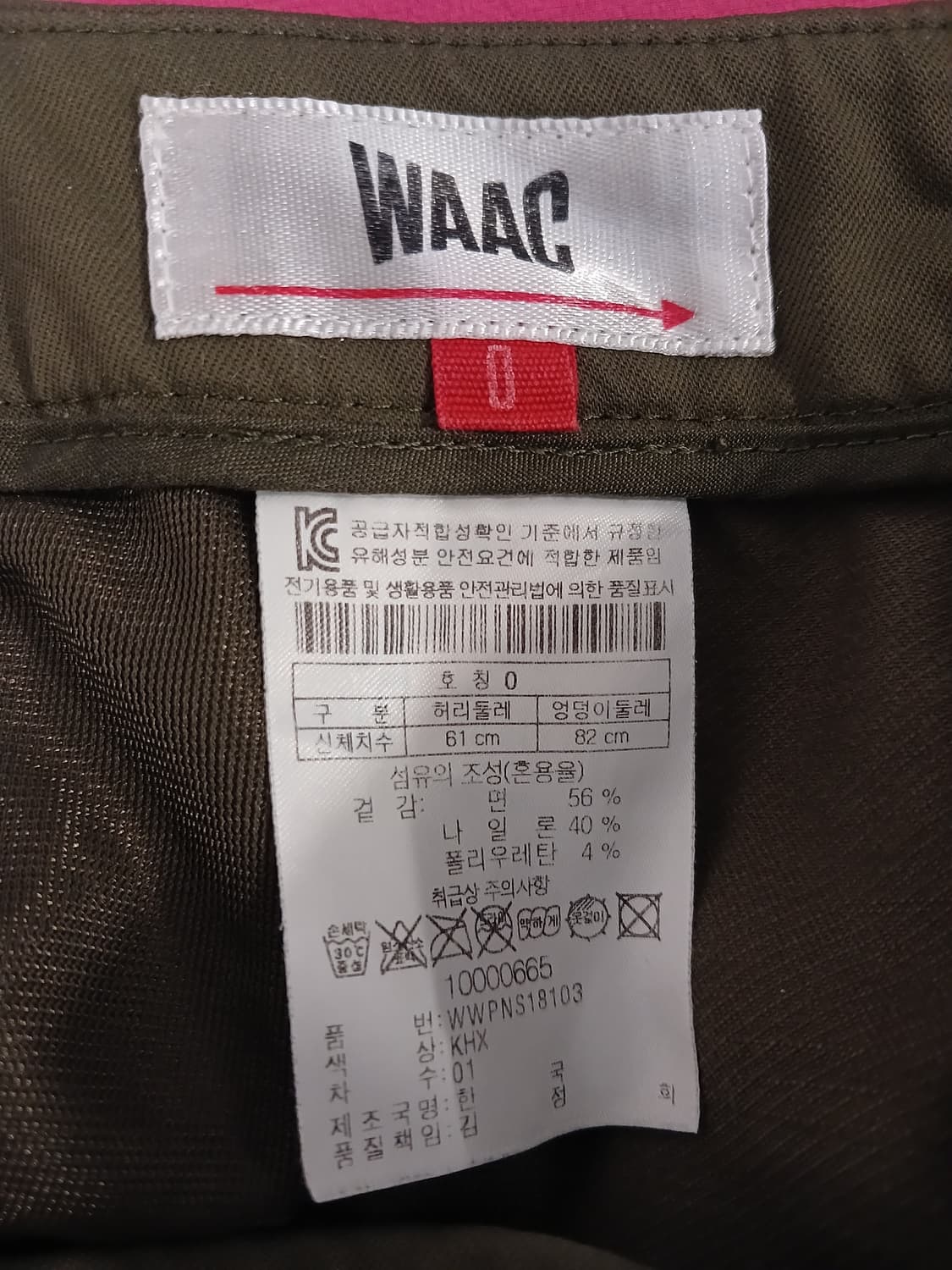 왁 정품 여름용 여성 바지 0 사이즈 상품이미지3