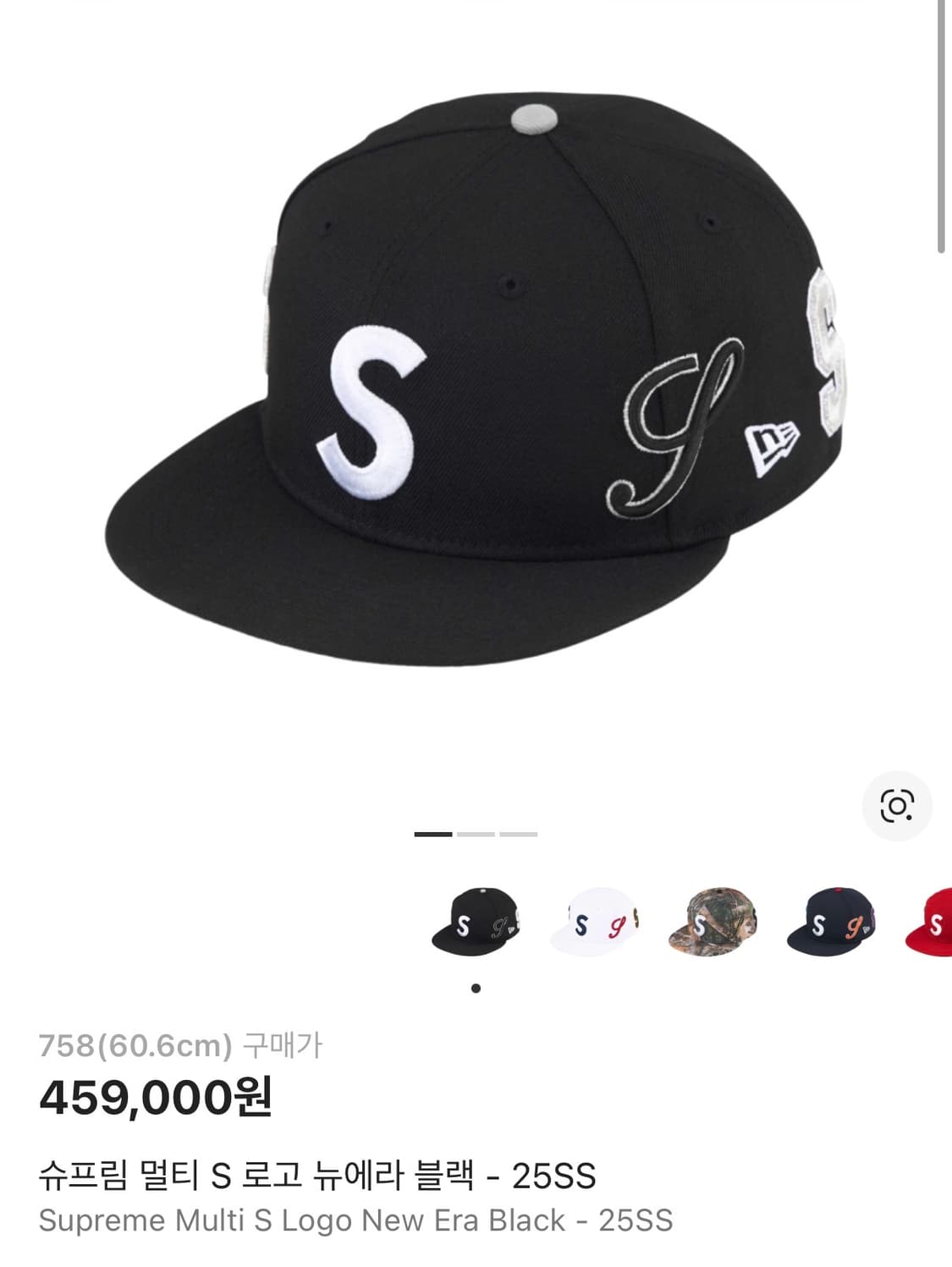 슈프림 멀티 S 로고 뉴에라 블랙 - 25SS 758 - 60.6cm 상품이미지6