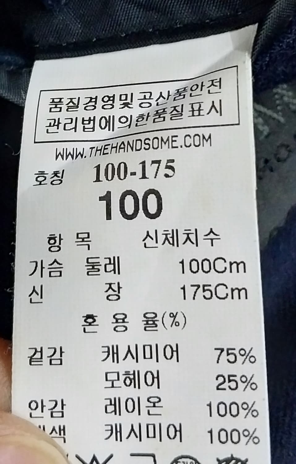 TiME 진네이비 콜롬보 이태리 캐시미어 울 블레이져 100 상품이미지7