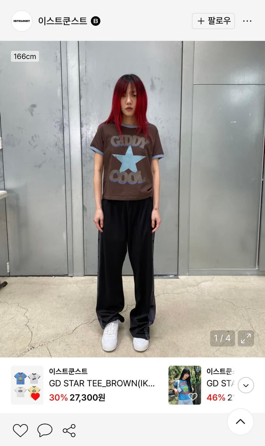 이스트쿤스트 GD STAR TEE_BROWN 상품이미지1