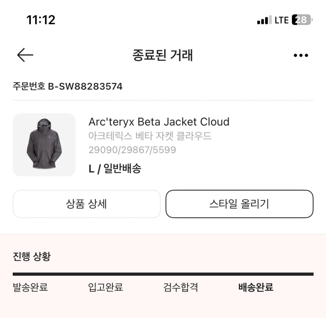 아크테릭스 베타 자켓 클라우드 L 상품이미지2