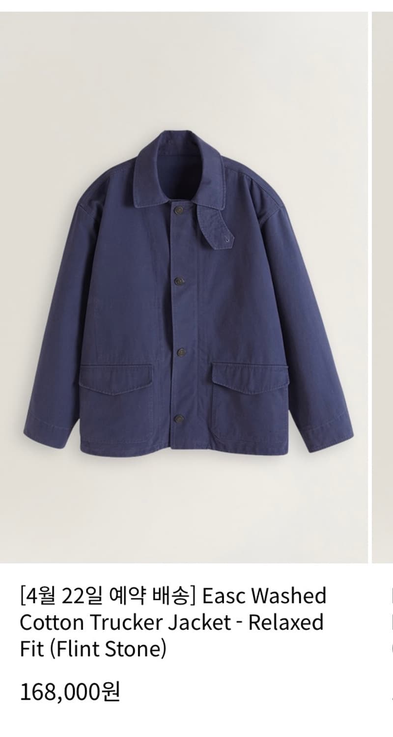 The nockin 트러거자켓 m사이즈 상품이미지1