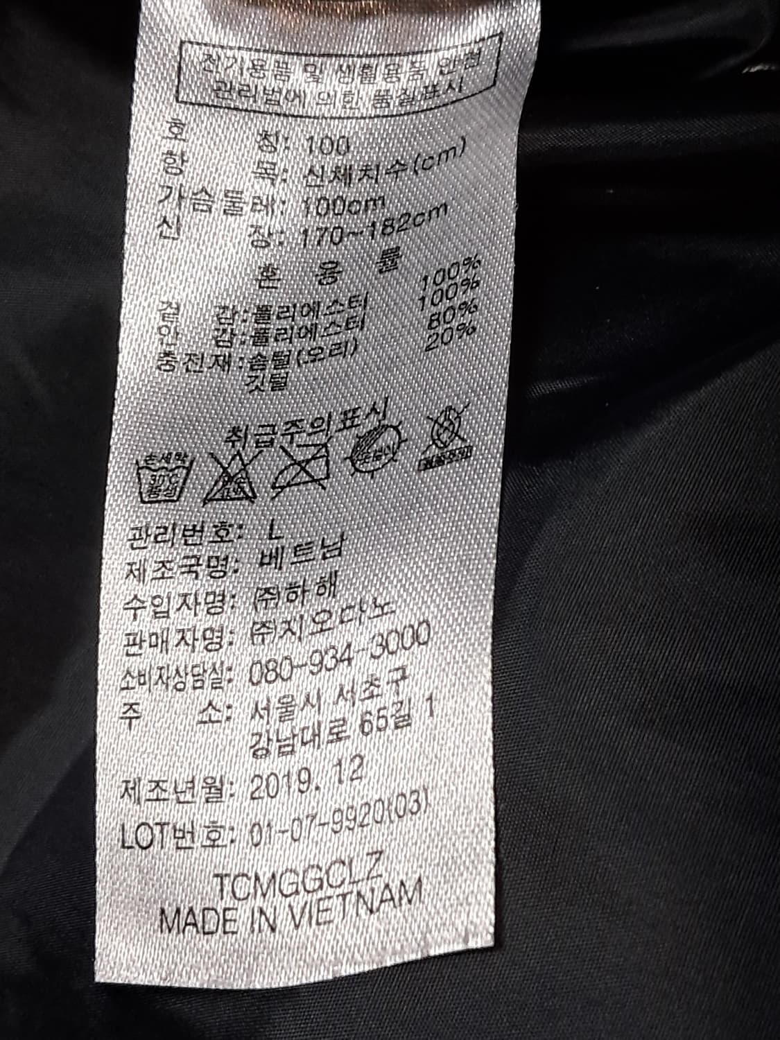 지오다노 푸퍼패딩 남성L 상품이미지10