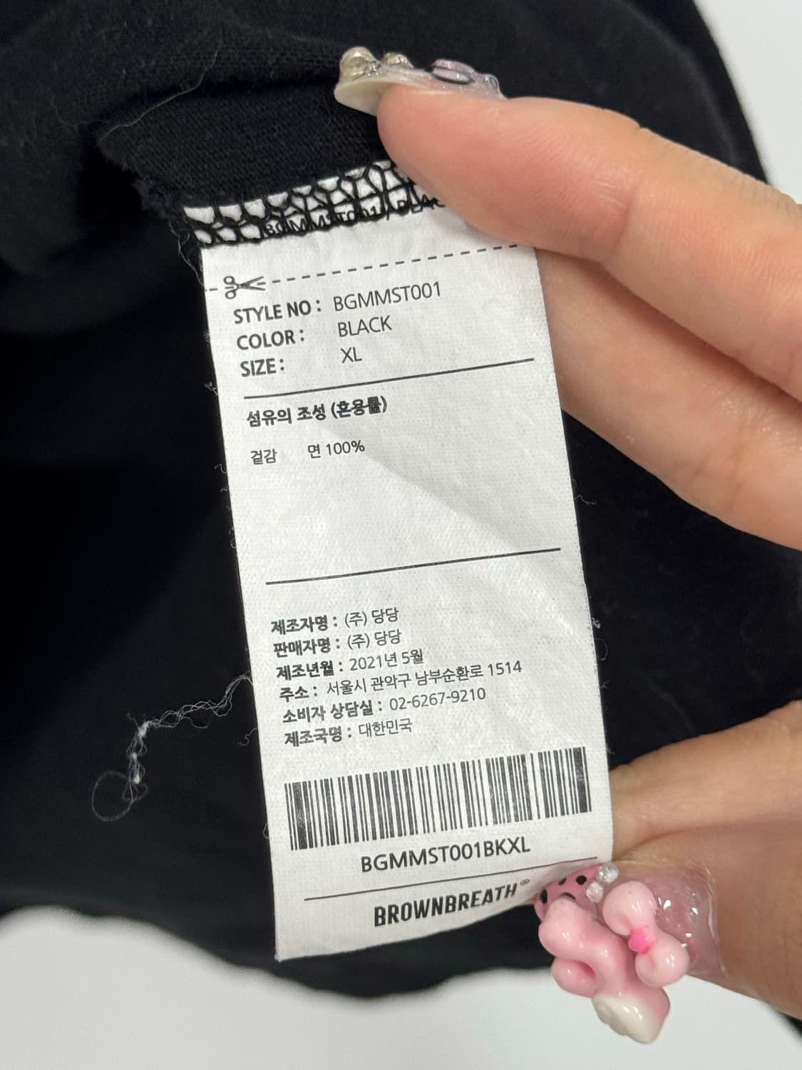 브라운브레스 로고 반팔 티셔츠  상품이미지6