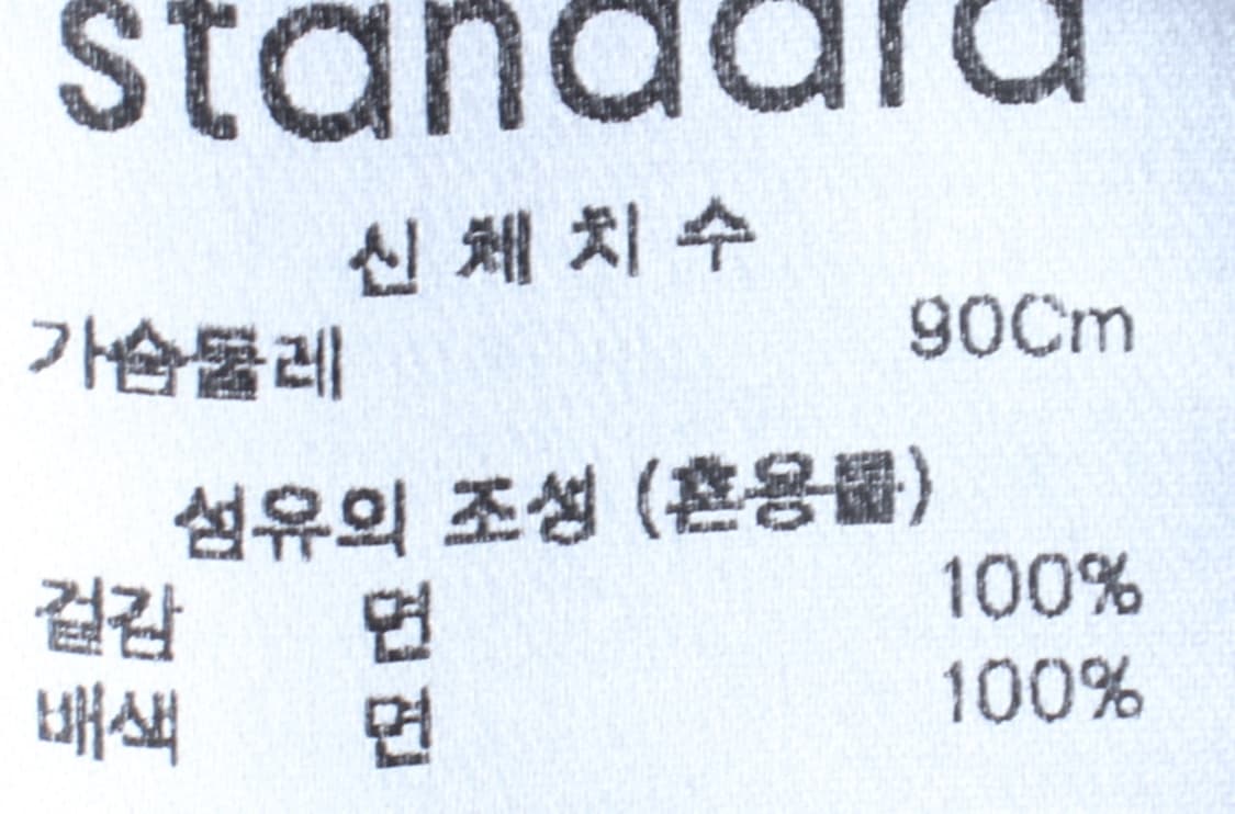 W(S) 무신사 스탠다드 반팔 티셔츠 멜란지 화이트 무지 롱-H31381 상품이미지6