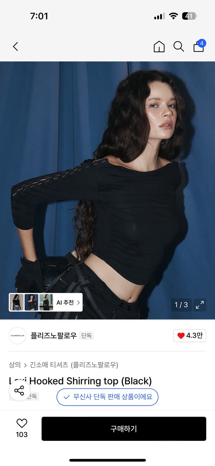 새상품) 플리즈노팔로우 플노팔 렉시 후크 셔링 탑 블랙 상품이미지1