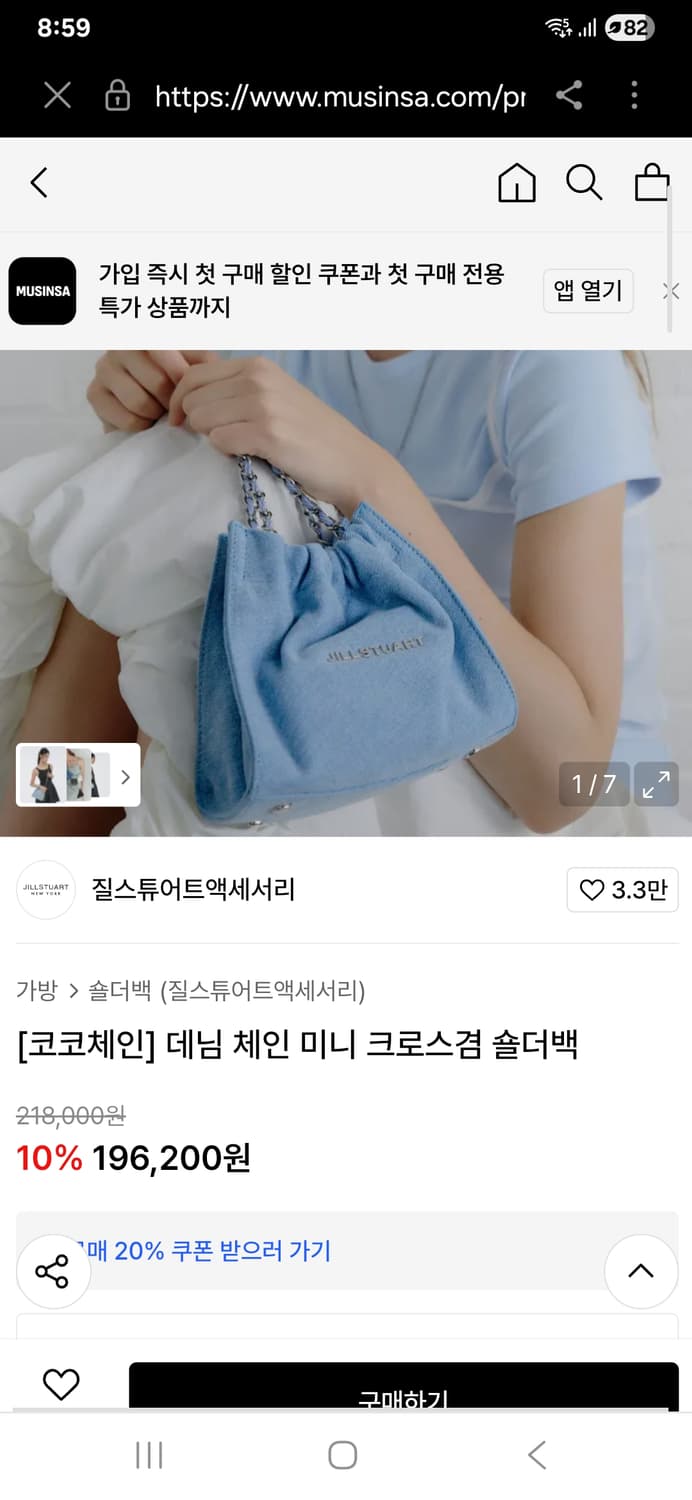 질스튜어트 코코체인 데님 미니 숄더백 크로스백 복조리 상품이미지1