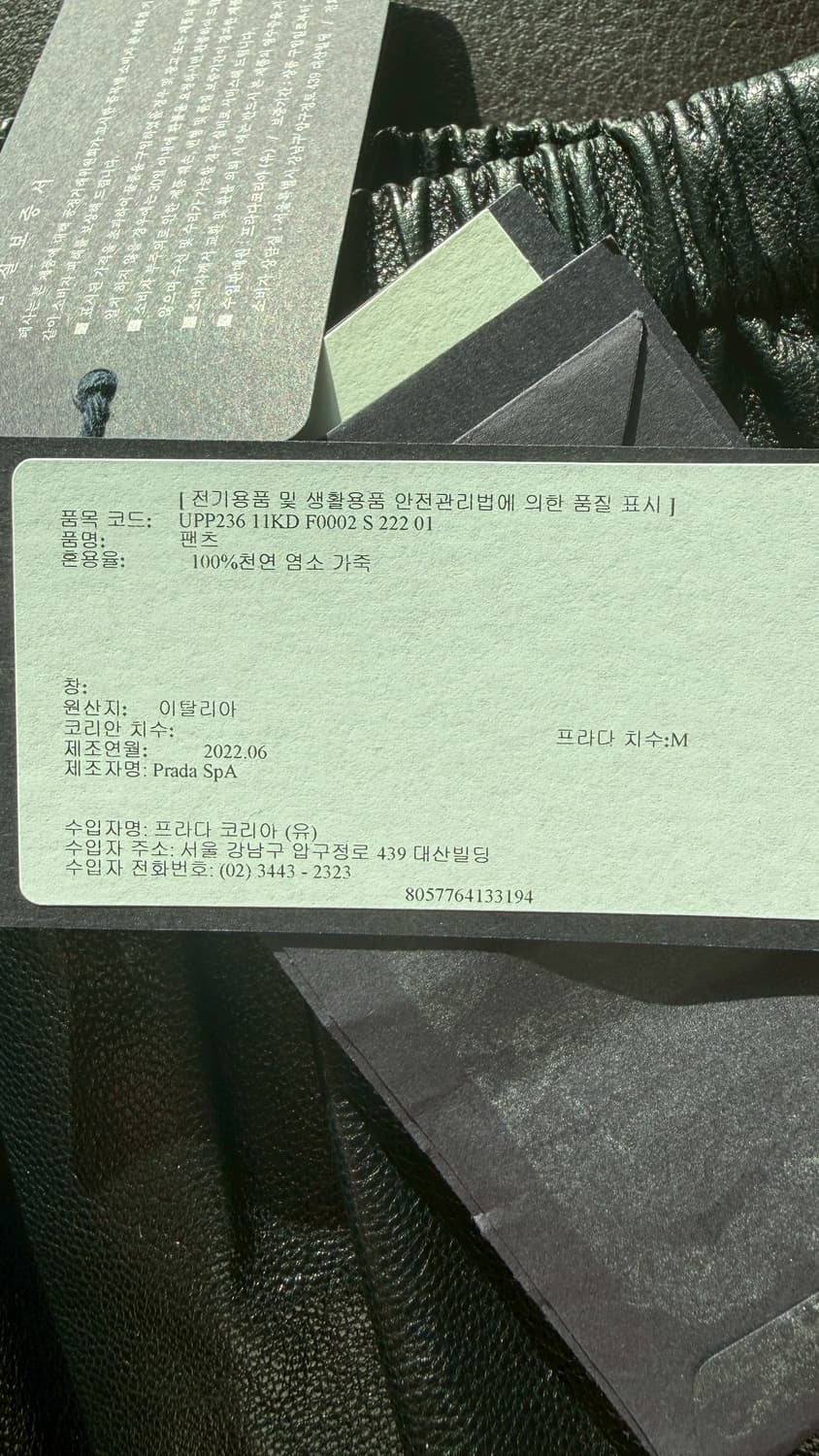 PRADA 프라다 램스킨 레더팬츠 M 상품이미지10