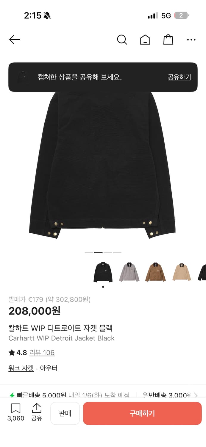 칼하트 디트로이트 wip 자켓 XL 상품이미지2