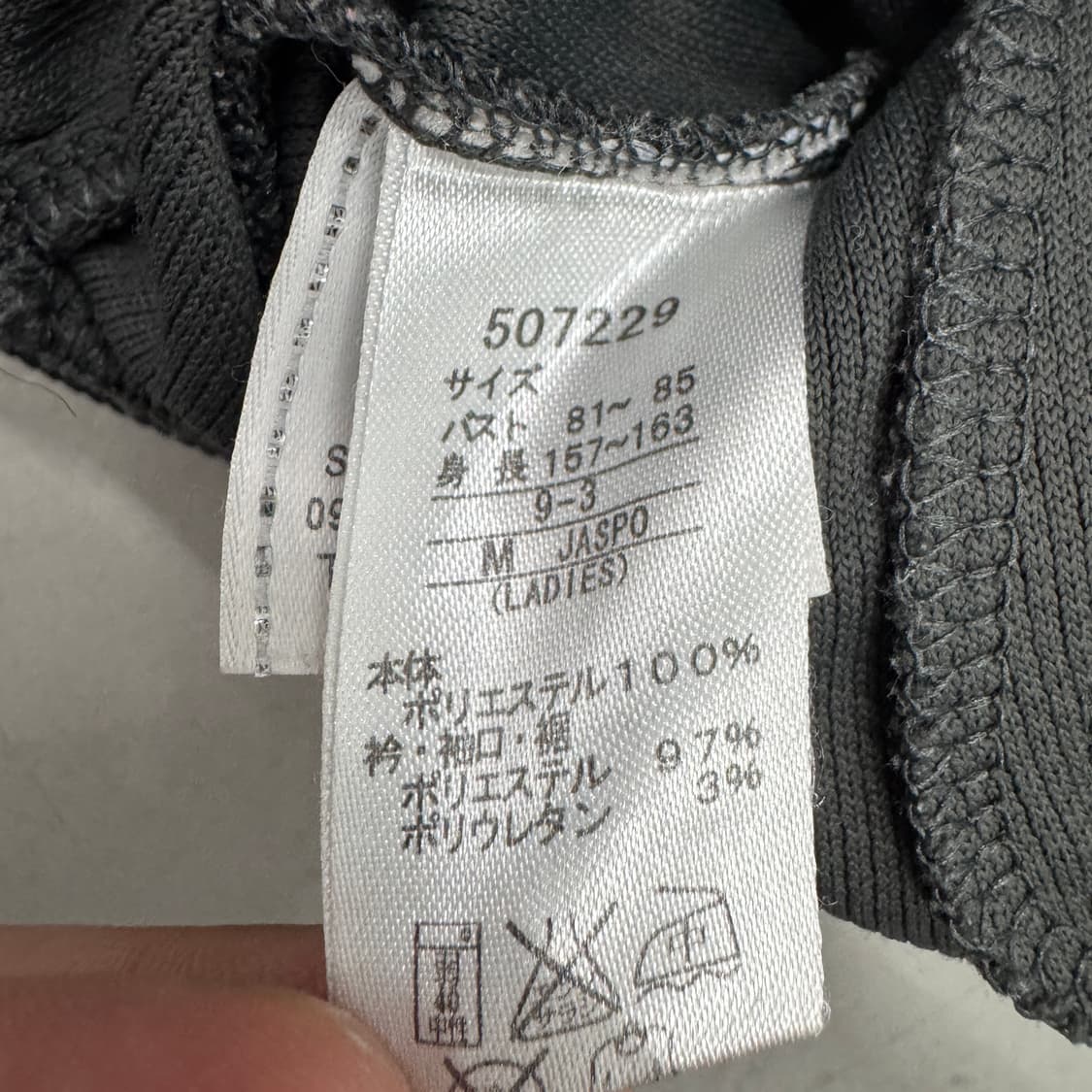 푸마 제팬 빅로고 검핑 트랙탑 져지 상품이미지7