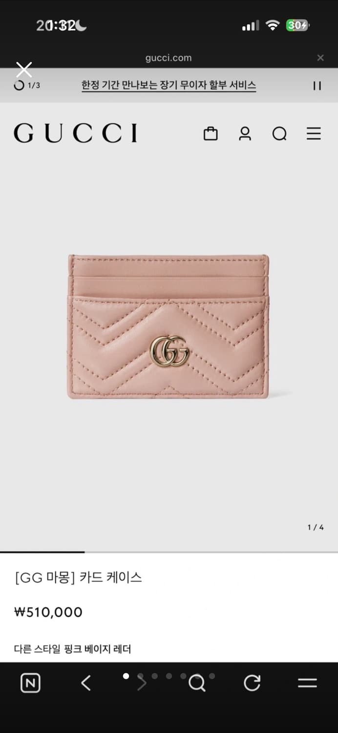 구찌 마몽 카드케이스 / 카드지갑 상품이미지7