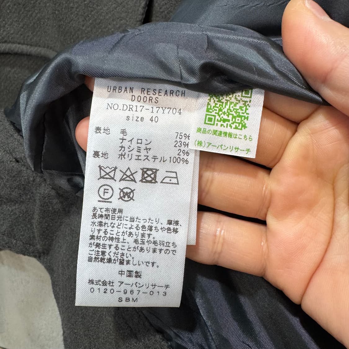 어반 리서치 도어스 제팬 캐주얼 울 자켓 (XL)   상품이미지7