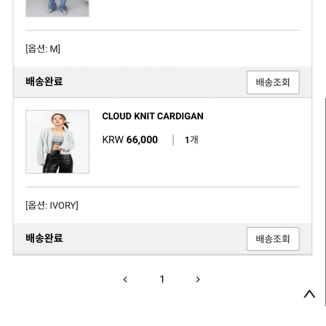 릿킴 앙고라 니트 가디건 아이보리 상품이미지3