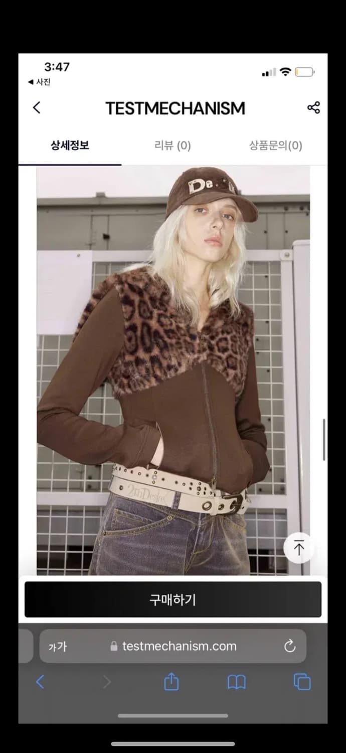 TESTMECHANISM Punk Letter Suede 벨트 아이보리 상품이미지1