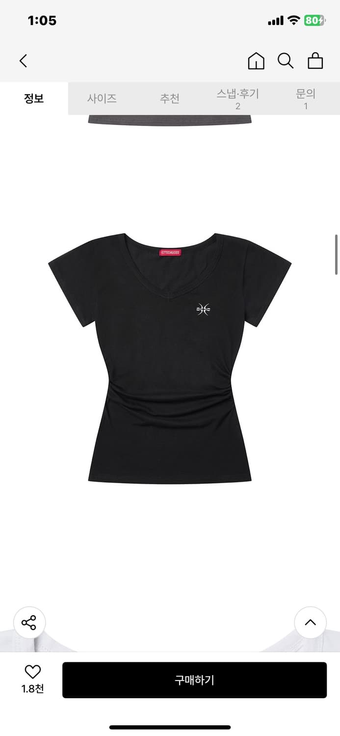 키치앤키스 셔링 브이넥 티셔츠 블랙 상품이미지1