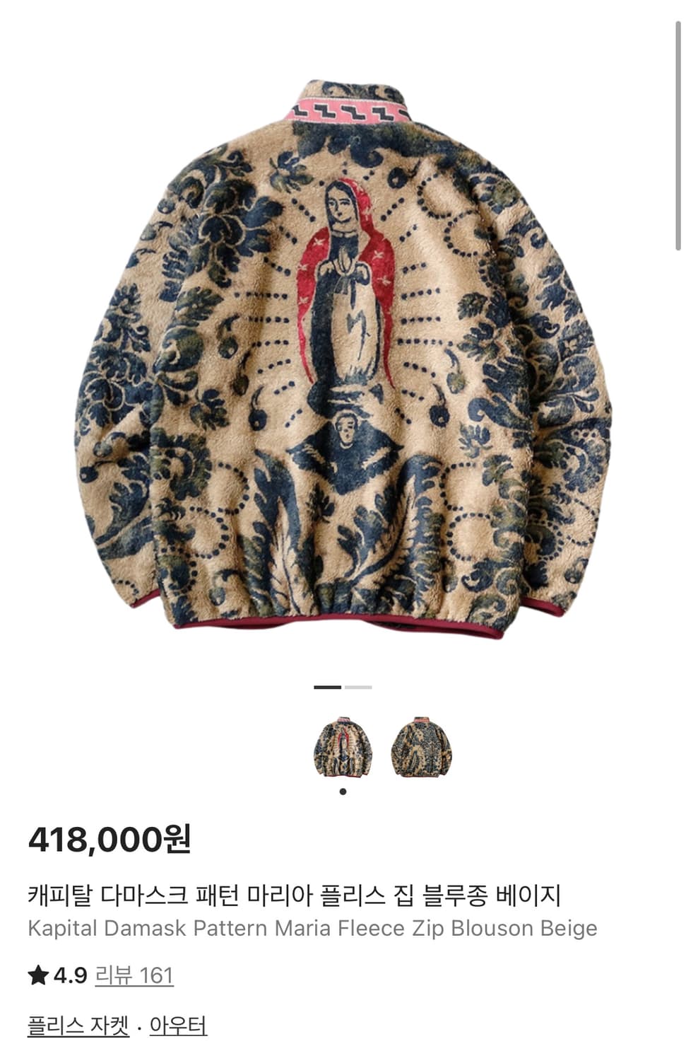 캐피탈 마리아 후리스 4 상품이미지1