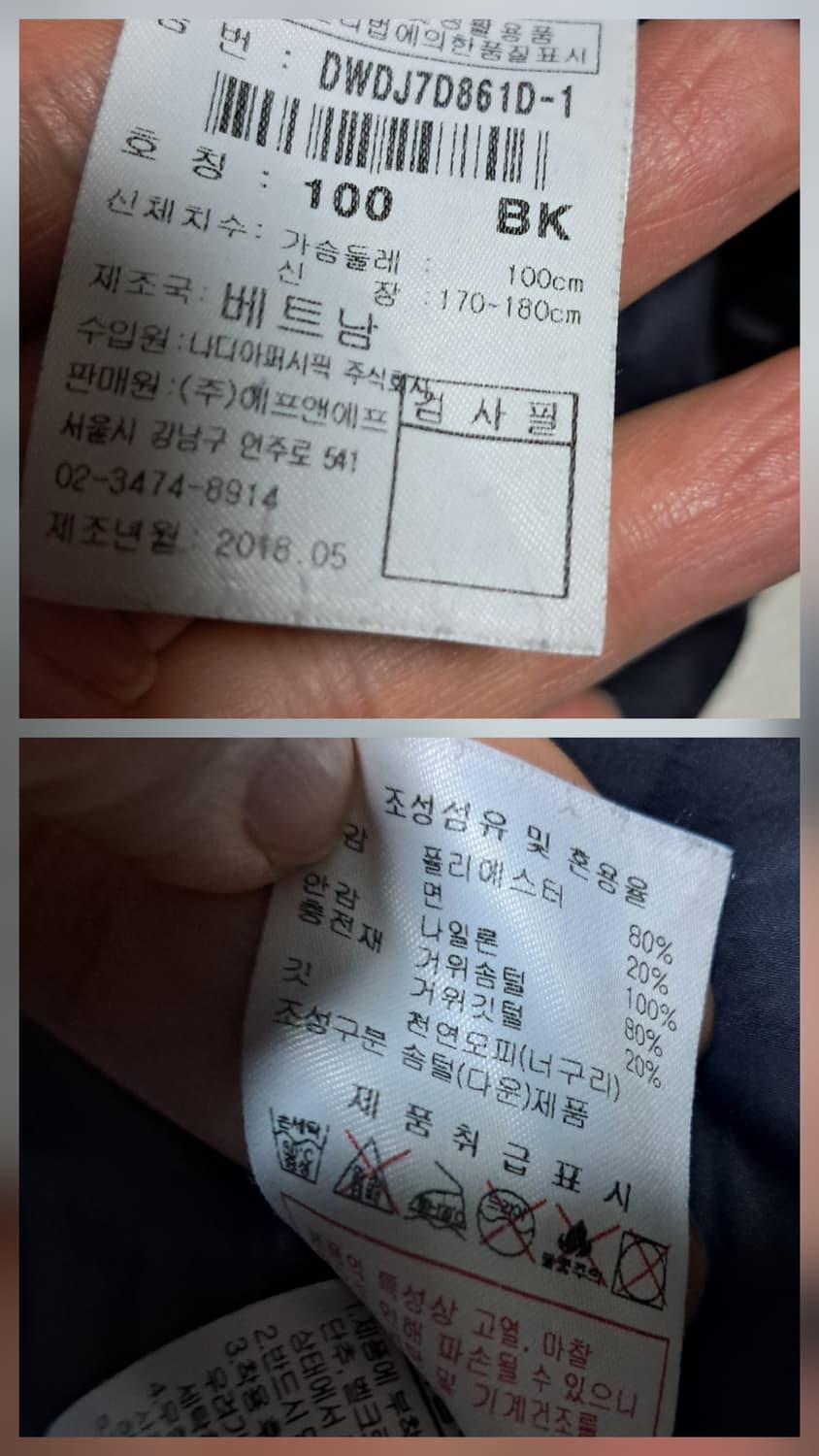 디스커버리 남성 패딩 구스다운 블랙 100 상품이미지10