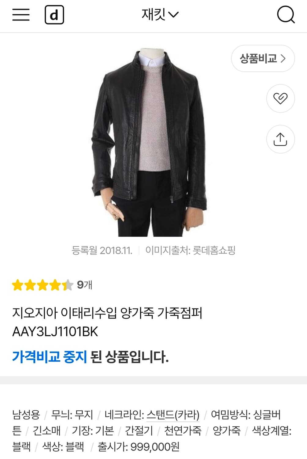 (착샷) 지오지아 양가죽 자켓 상품이미지10