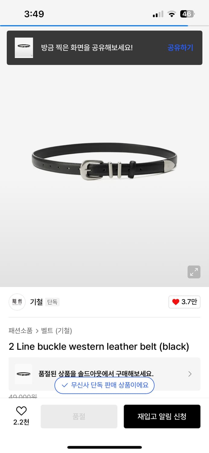 기철 웨스턴 벨트 상품이미지1