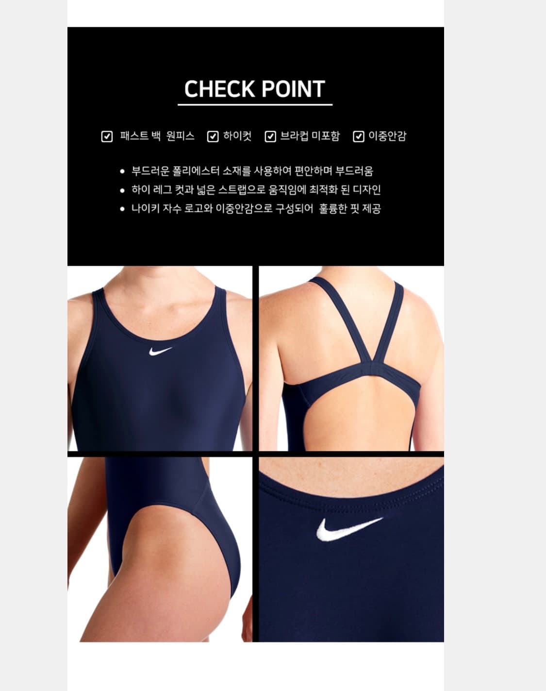 나이키 수영복 85 (navy/새상품) 상품이미지3