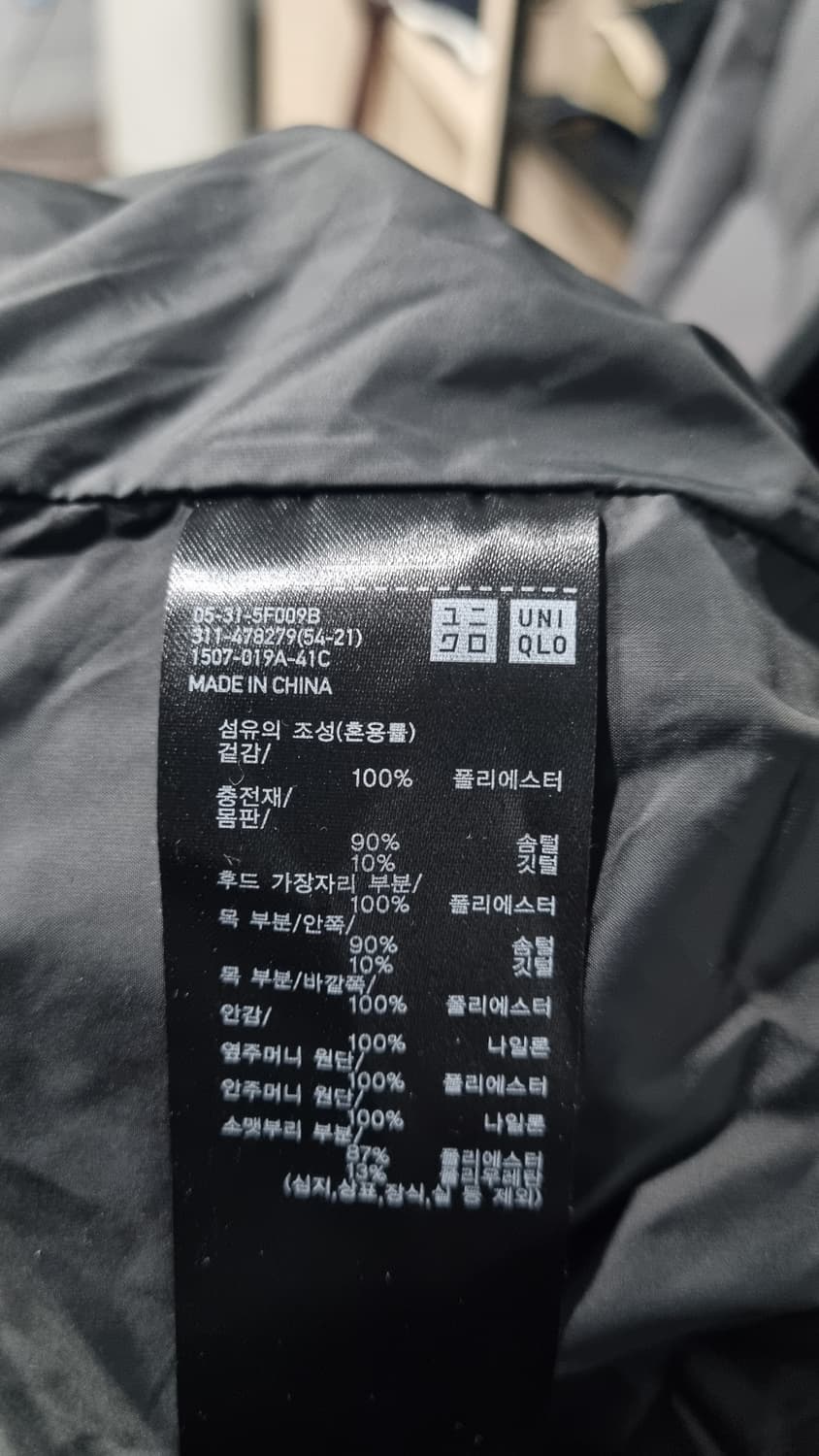 유니클로 심리스패딩 L사이즈(가슴단면54) 2번착용 상품이미지5