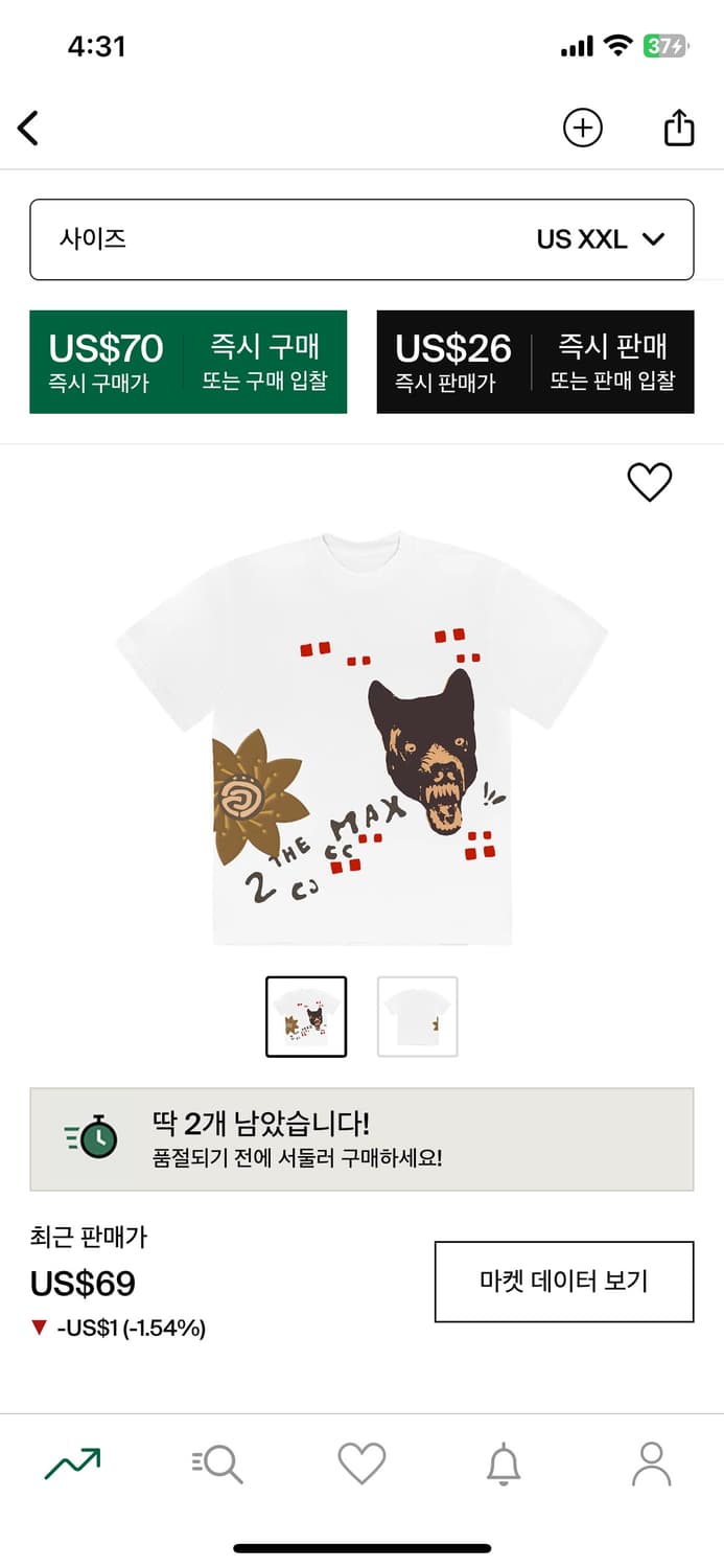 캑터스 잭 트래비스 스캇 울프 화이트 티셔츠 2xl 미개봉 상품이미지2