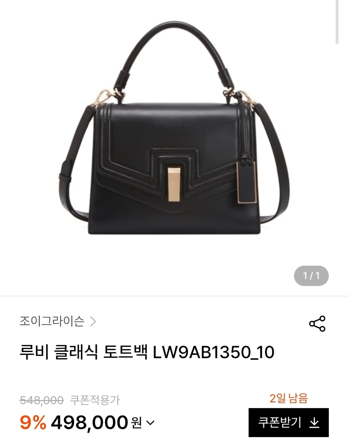 미사용) 조이그라이슨 루비 클래식 토트백 크로스백 이태리 소가죽 가방 상품이미지1