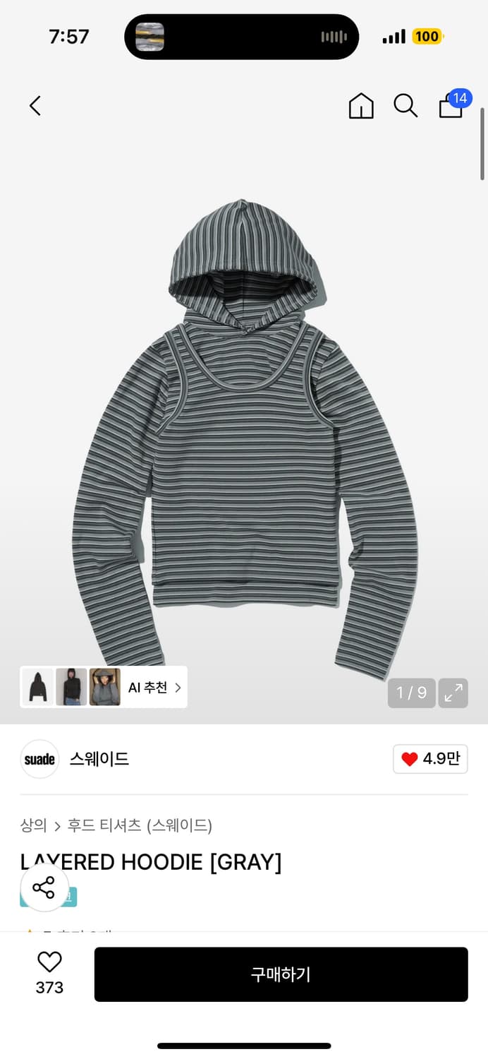 스웨이드 레이어드 후드 set 상품이미지1