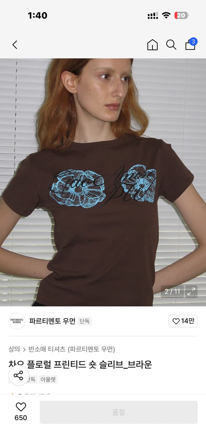 파르티멘토 우먼 챠오 플로럴 프린팅 티셔츠 상품이미지2