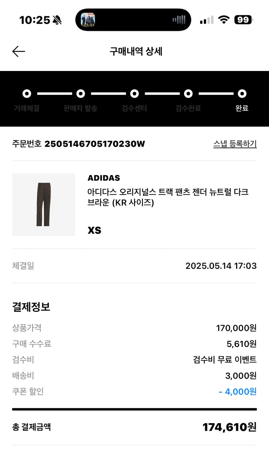 아디다스 공용 트랙 팬츠 / 다크브라운 / XS /JD5263 상품이미지9