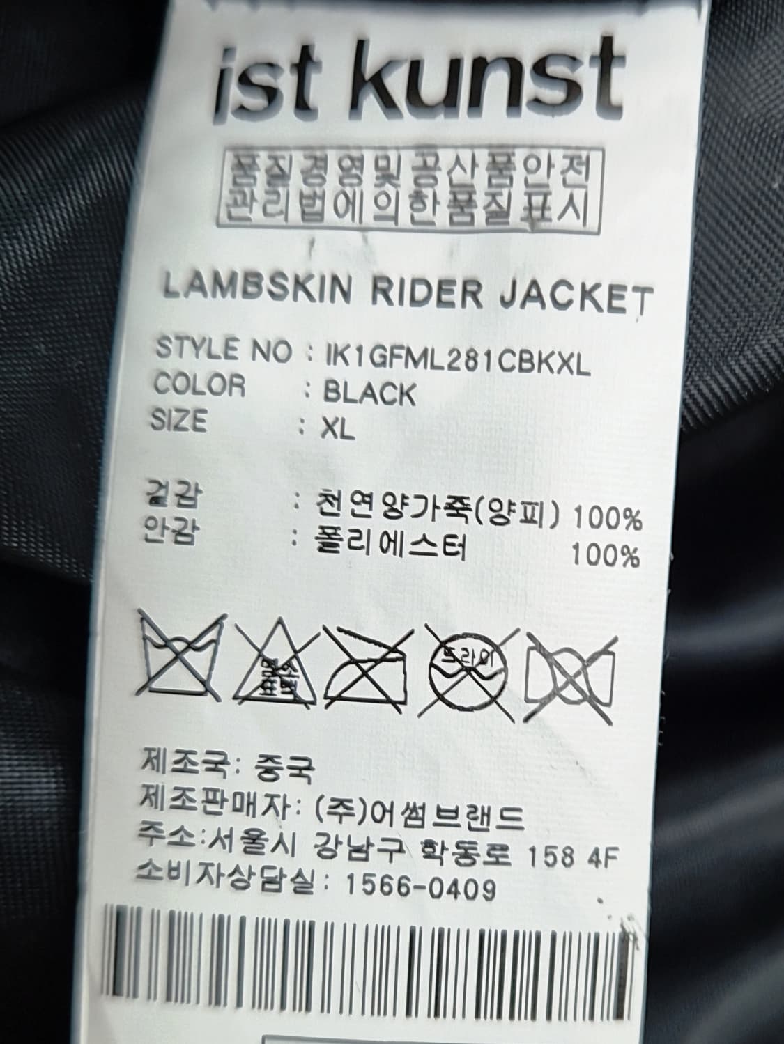 [XL]<이스트쿤스트>램스킨 라이더 자켓 상품이미지3