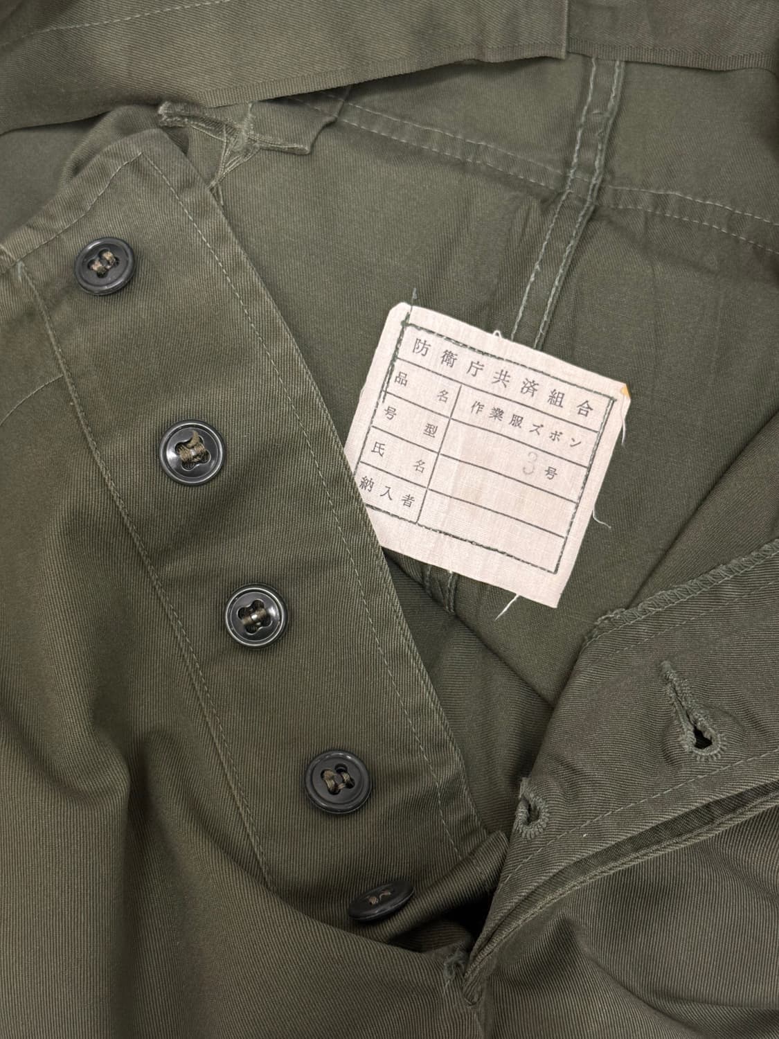 JGSDF Defense Agency Military Work Trous 상품이미지7