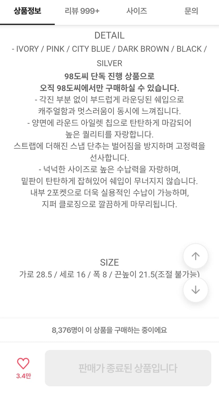 [새상품] 98도씨 머랭 데일리 도트백 숄더백 상품이미지7