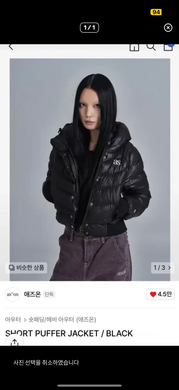 애즈온 숏패딩 상품이미지1