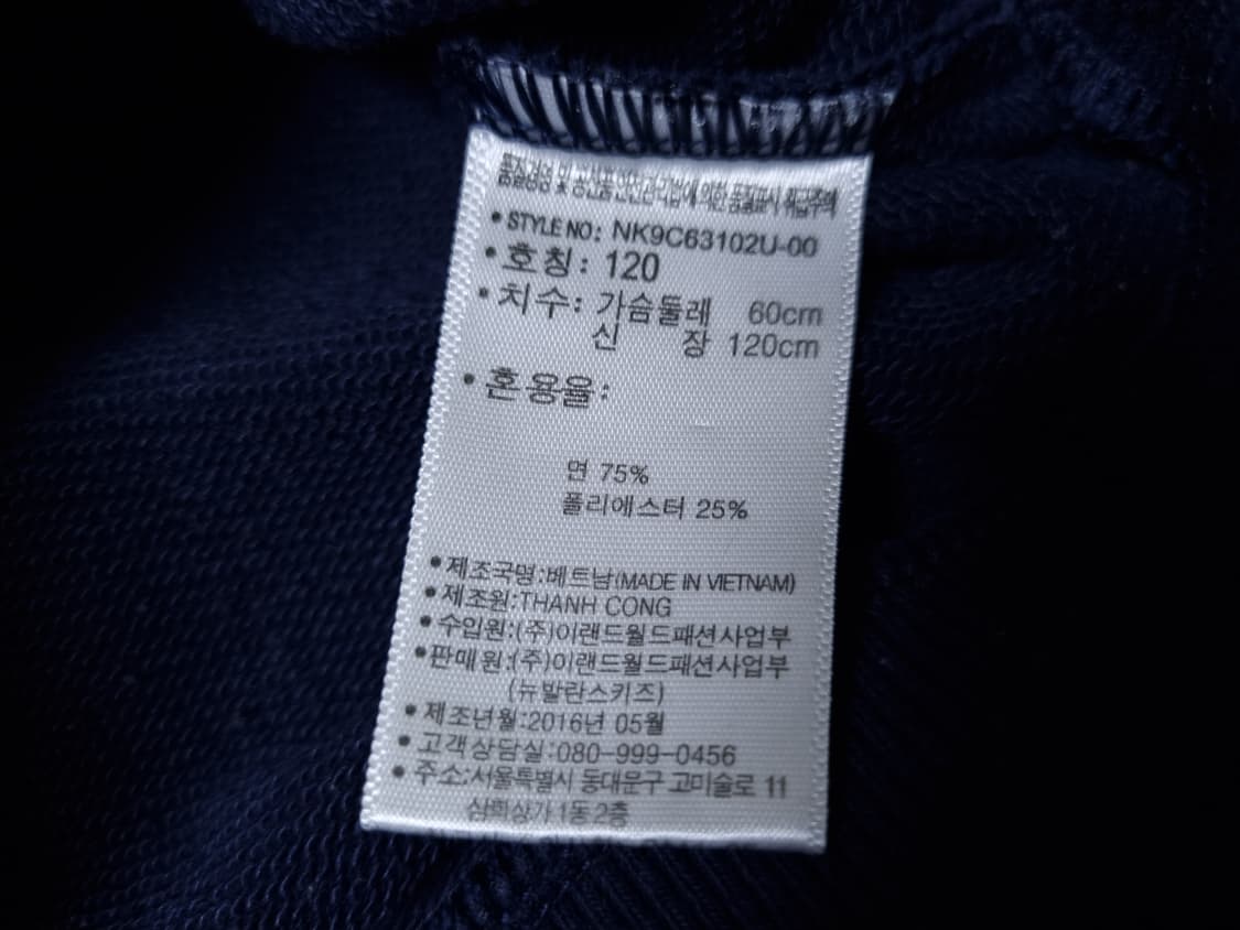 [무료배송][120]뉴발란스 키즈 맨투맨 긴팔티 상품이미지9