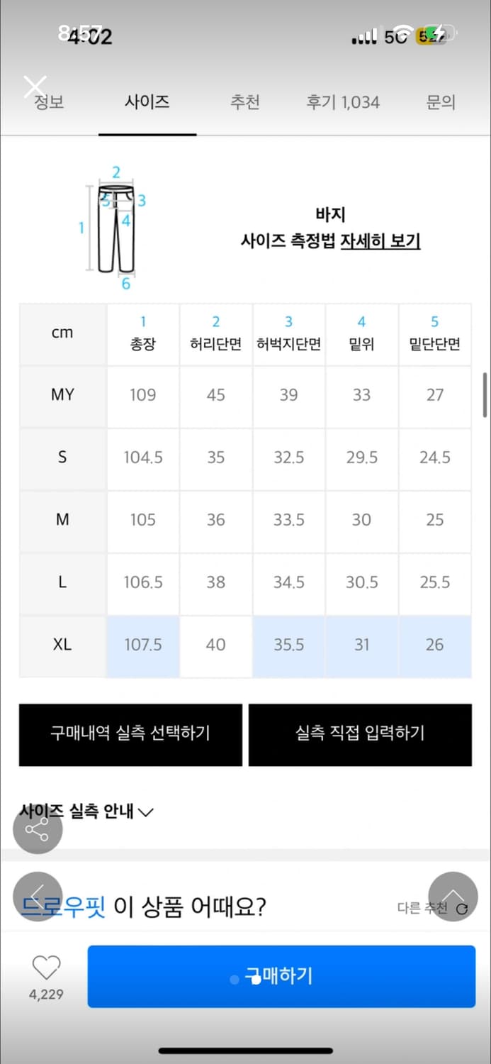드로우핏 세미와이드 슬랙스  상품이미지4
