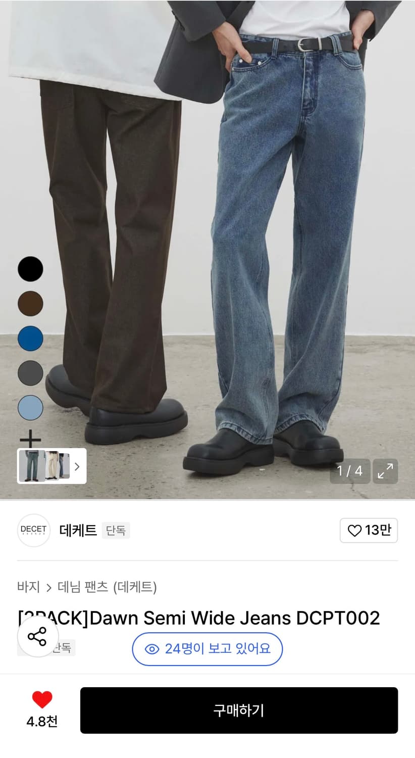 데케트(2PACK) 세미와이드 청바지 상품이미지1
