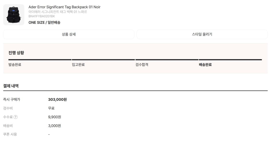 아더에러 시그니피컨트 01 백팩 상품이미지3
