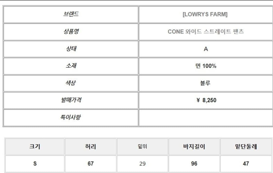 로리즈팜 cone 와이드 스트레이트 팬츠 상품이미지6