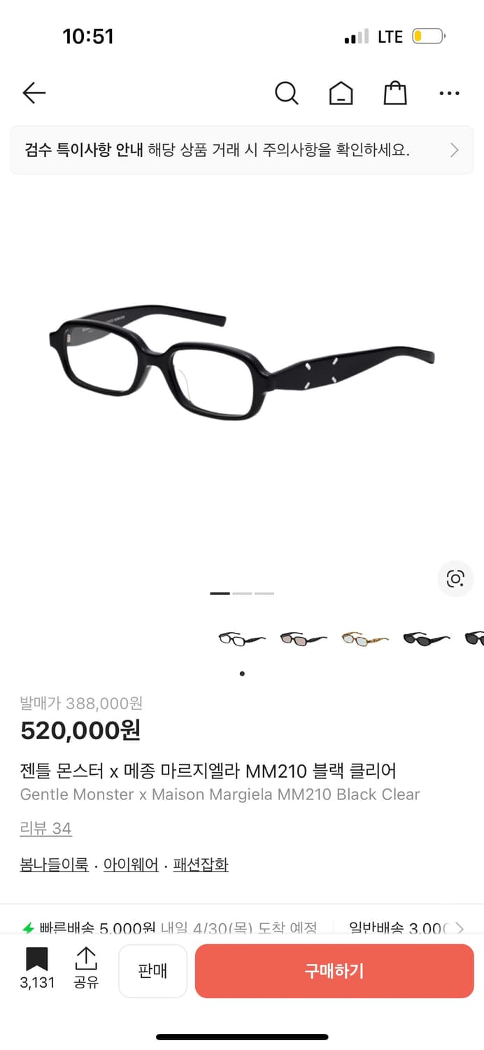 메종 마르지엘라x젠틀몬스터 MM210 상품이미지1