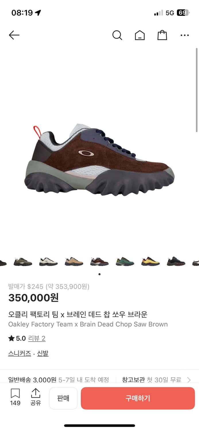 Oakley 팩토리 팀 x 브레인 데드 찹 쏘우 브라운 275 상품이미지1